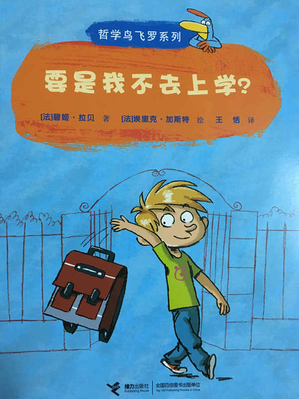 儿童哲学启蒙绘本共7册,适合2-3岁宝宝看的绘本益智启蒙