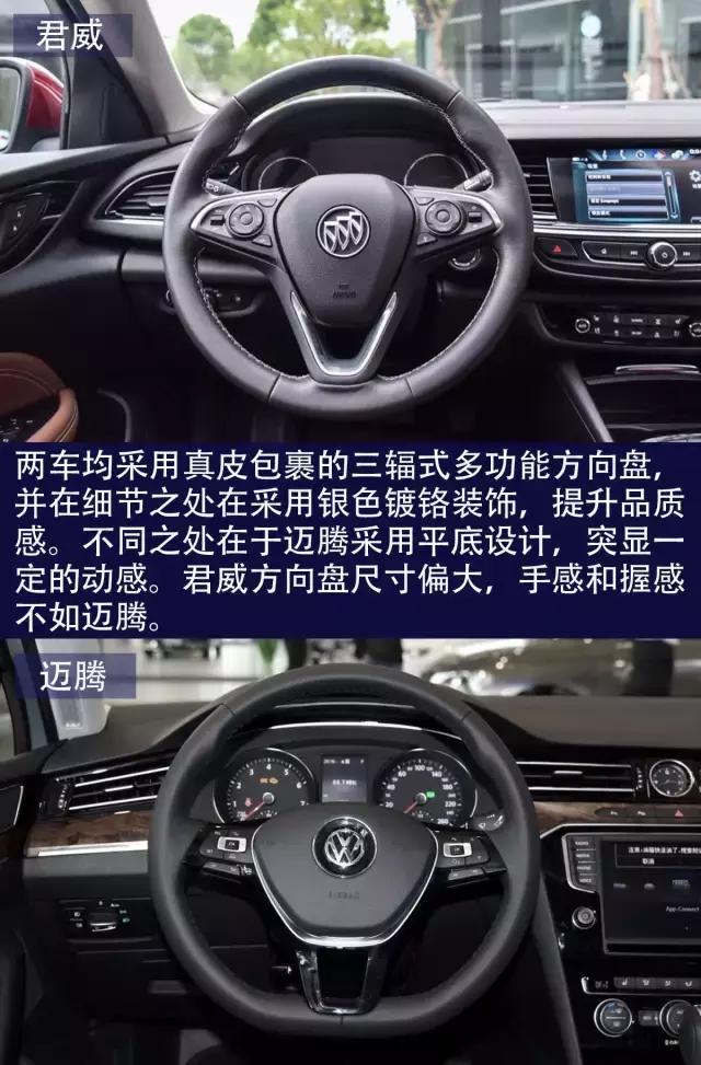 别克君威对比大众迈腾,全新君威和迈腾