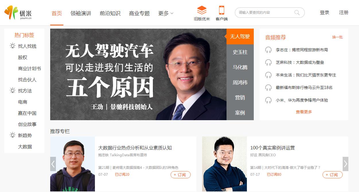 你不知道的自学网站,干货高效率大学生必备的学习网站