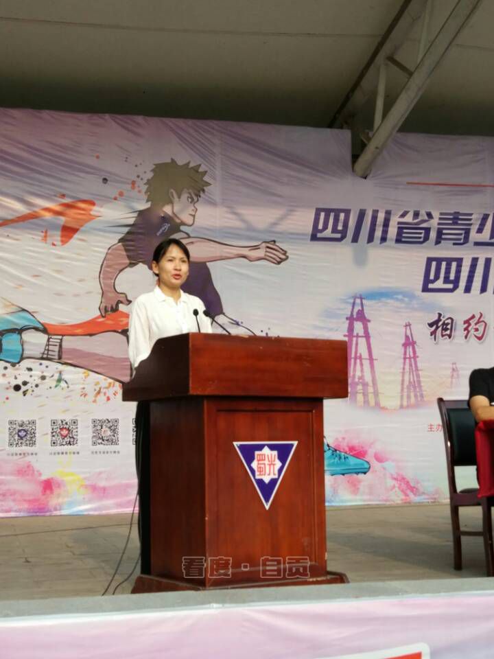 2022年足球青少年比赛自贡,青少年足球联赛总决赛富顺