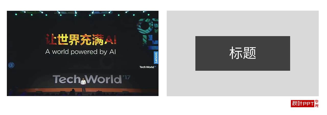 ppt排版经典案例,ppt排版技巧1页ppt说清楚10件事