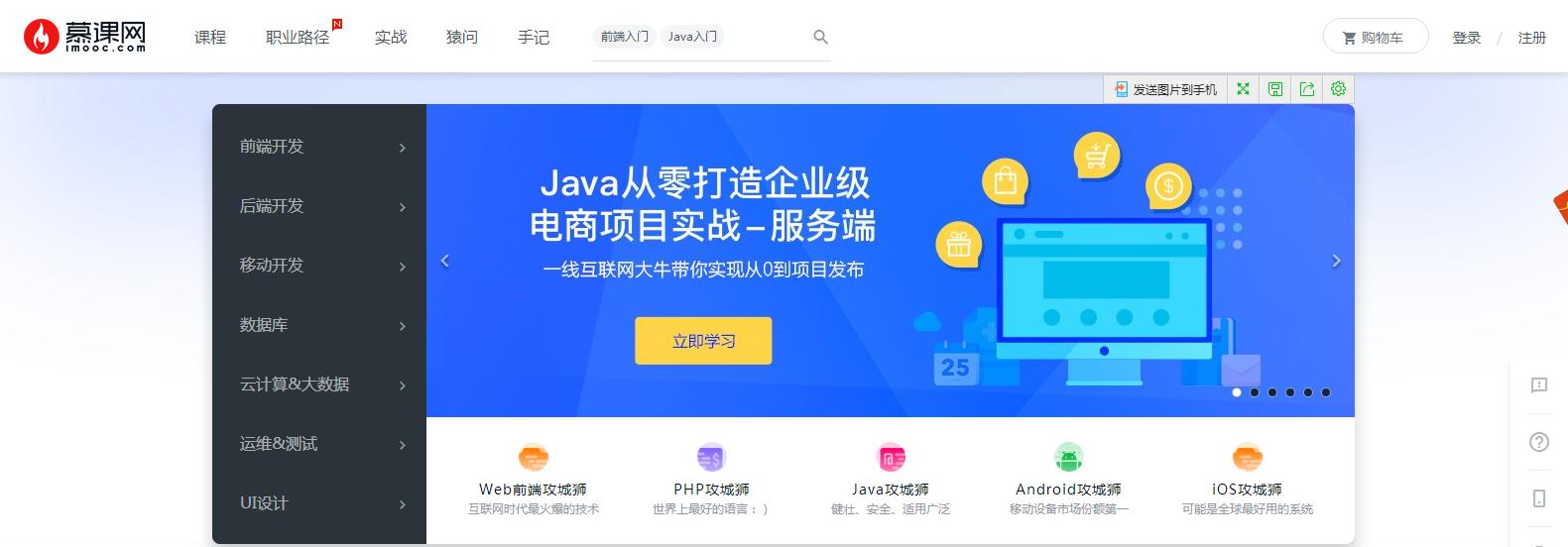 你不知道的自学网站,干货高效率大学生必备的学习网站