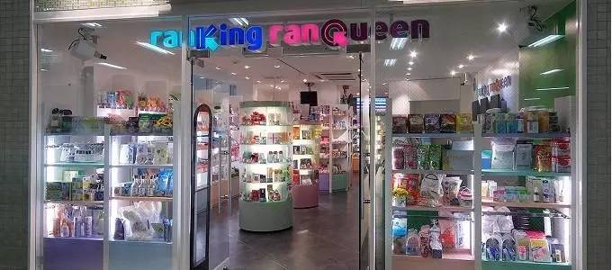 鏃ユ湰鏃呮父骞茶揣,鏃ユ湰鑽鍒嗕韩