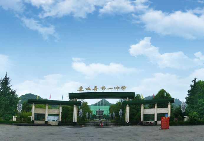 贵州高中学校高考排名,2022年贵州高考成绩排名一览表