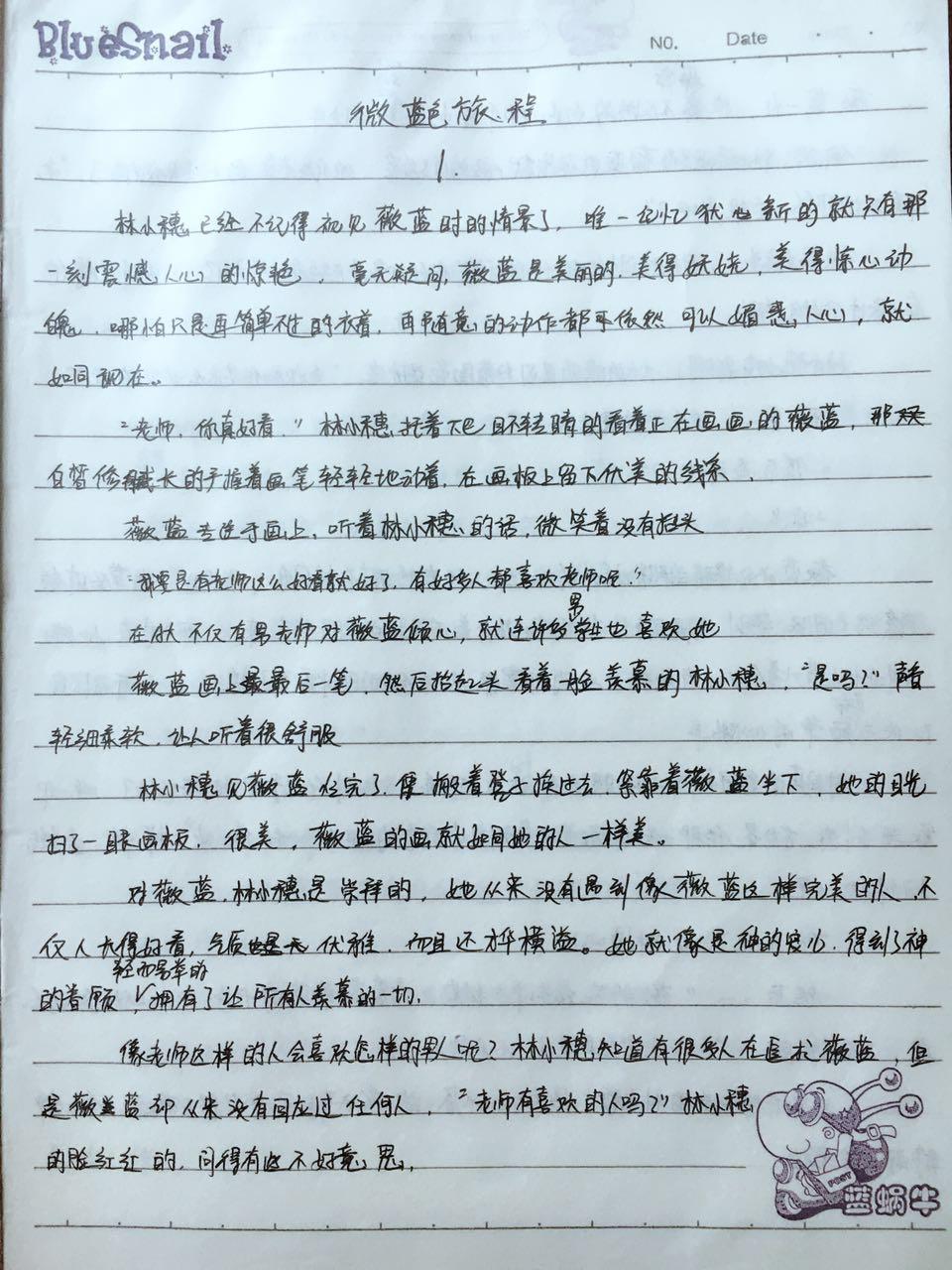 《她从梦里来》作者陆茸的故事——看江南萌妹如何写重口悬爱小说