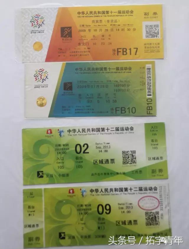 国足龙之队球迷位置,国足龙之队首发队员