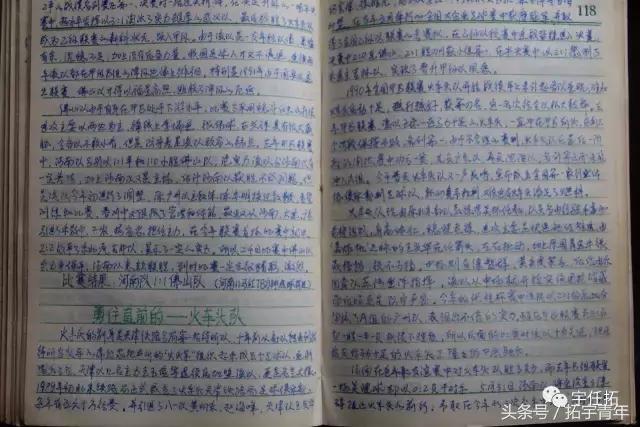 国足龙之队球迷位置,国足龙之队首发队员