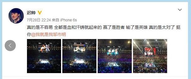 明星也是体育迷鹿晗痴迷C罗迟帅助阵邹市明李易峰从小爱科比