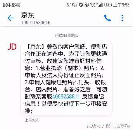 美宜佳省外战略和京东便利店的加盟策略对比，一个城市中心论，一个农村包围城市，你看好谁？