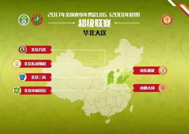 u14青超足球联赛,u14足协青少年足球联赛