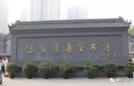 至乐杂谈：速进！全国各地的文玩市场最全攻略！