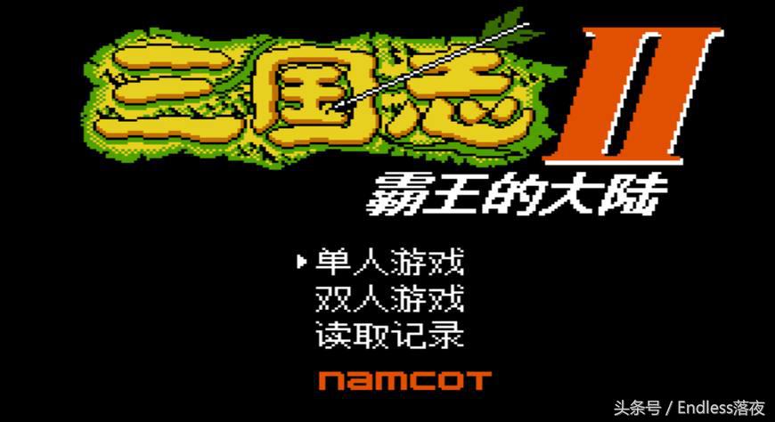 你的童年在这里，回忆我们小时候接触的第一款游戏