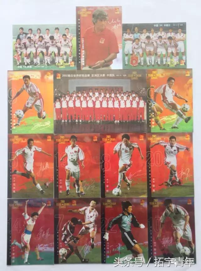 国足龙之队球迷位置,国足龙之队首发队员