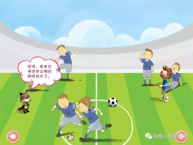 和爸爸一起踢球的绘本图画,我能踢足球绘本