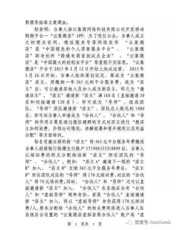 云集社交电商最新消息,云集电商现状如何