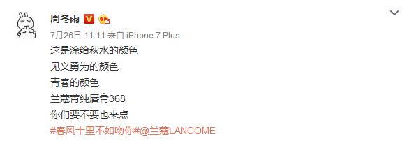 春风十里不如你的斩男色口红在这里