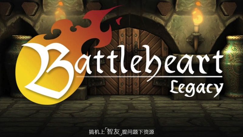 战斗之心传承视频,战斗之心传承中文版