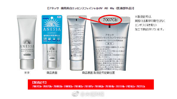 国人爱用日本品牌的护肤品也不是没有原因的！资生堂防晒产品召回事件可以说明日本的护肤品真的是良心制造！