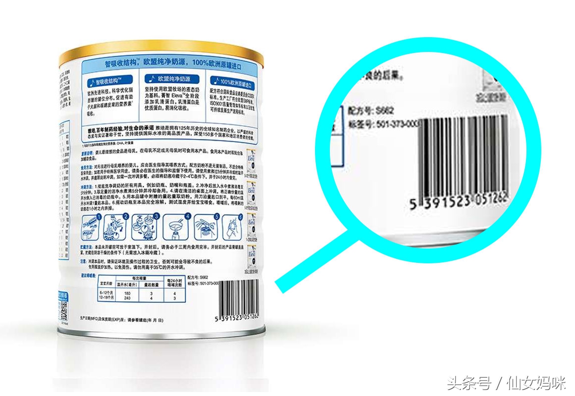 奶粉罐广告有哪些 (奶粉罐上的小广告)