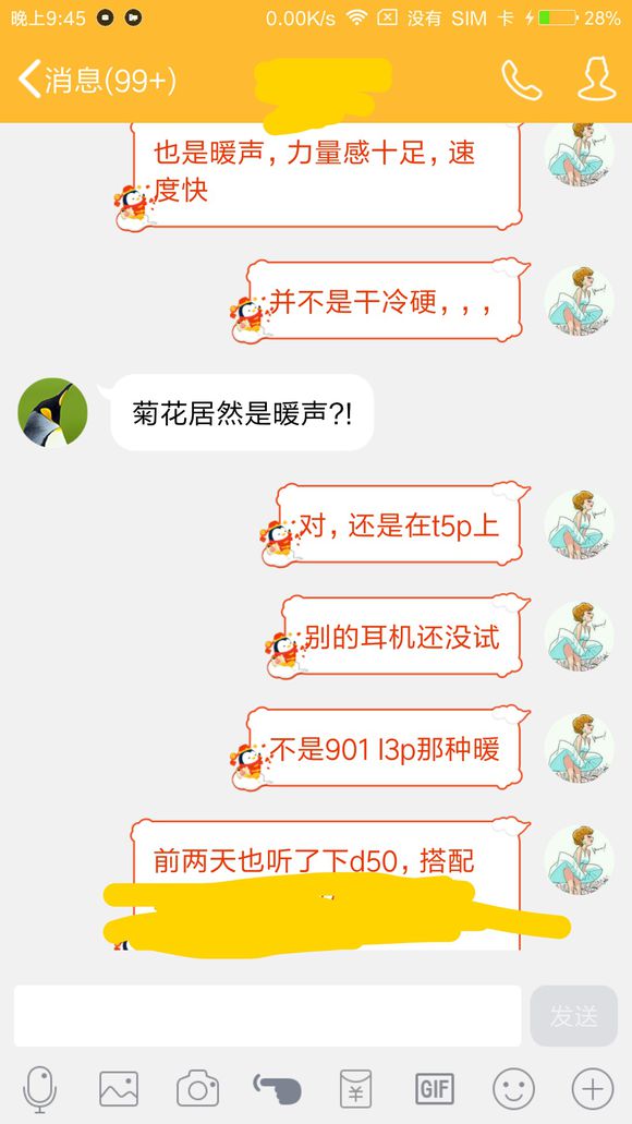 耳边评测图文,乐图金菊花拆解