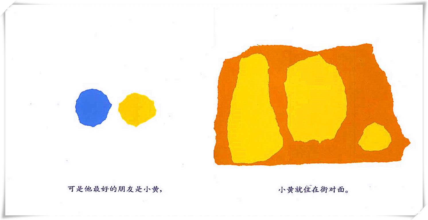 绘本小蓝和小黄的绘画作品,小蓝和小黄的儿童绘本创意画