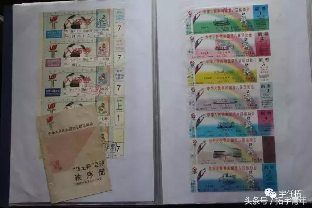 国足龙之队球迷位置,国足龙之队首发队员