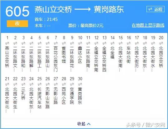 济南公交比亚迪,济南公交线路图