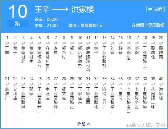 济南公交比亚迪,济南公交线路图