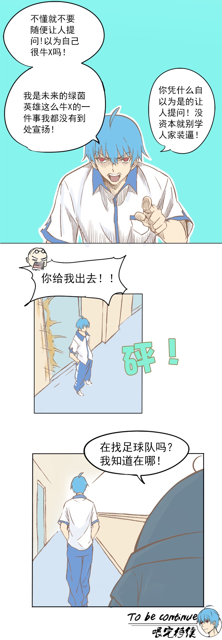 足球励志短片超燃30秒,足球热血励志视频