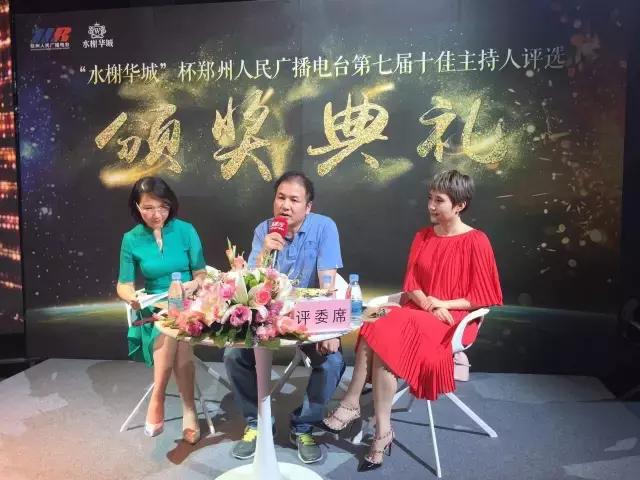 郑州电视台十佳主持人,郑州十佳主持人