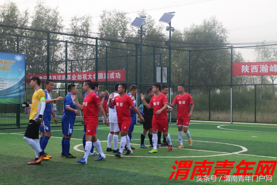 咸阳第六届足球比赛,笼式足球场比赛