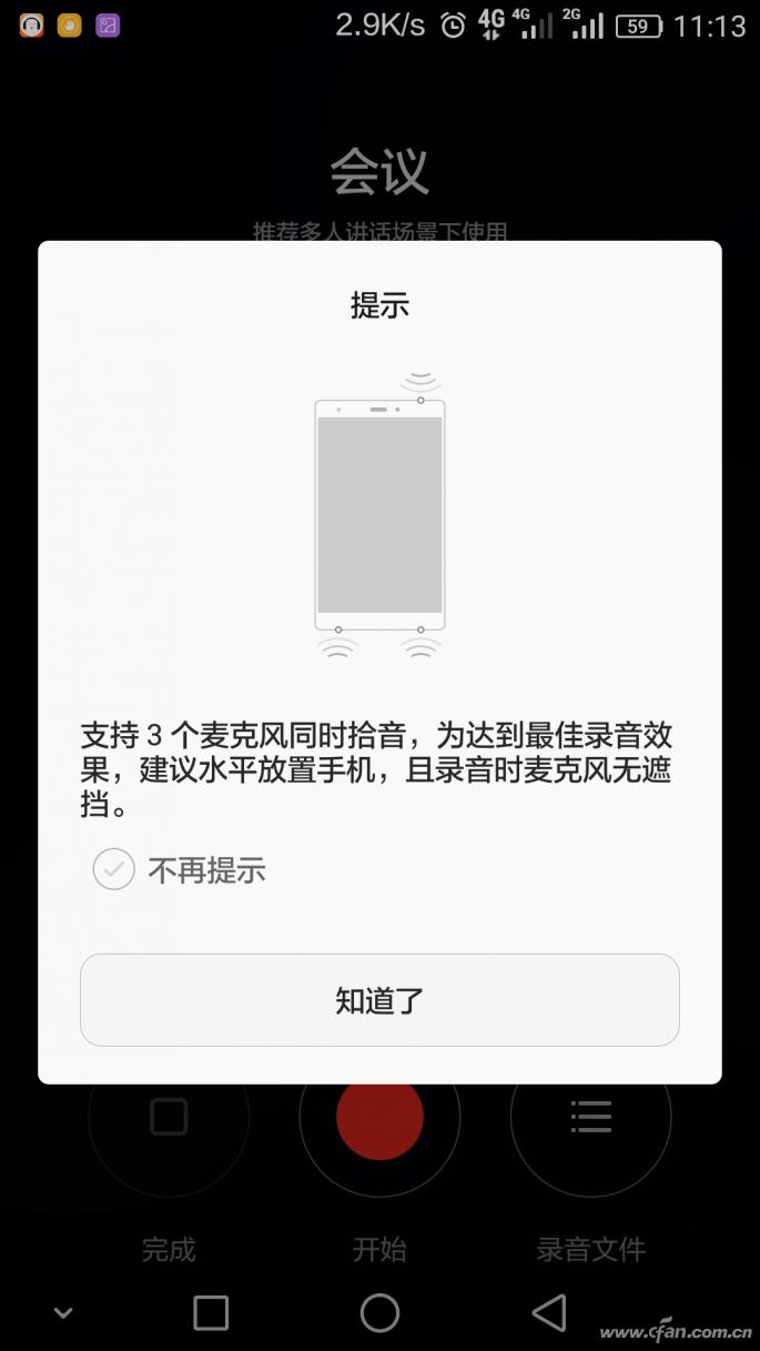手机通话时突然有巨大噪音,手机通话有风噪声