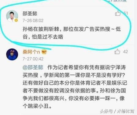 宁泽涛被国家队开除的真正原因,央视主持人口误引风波