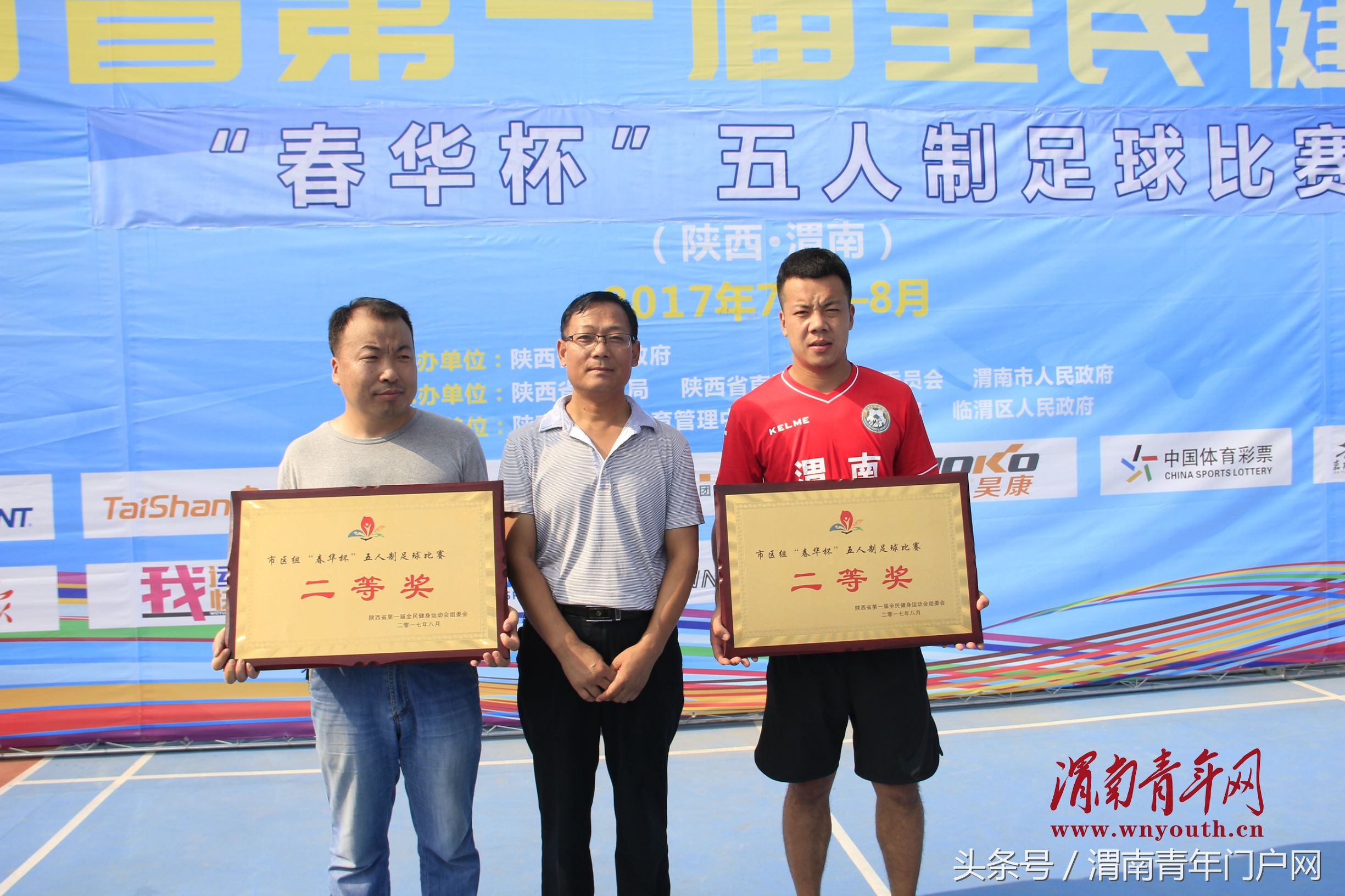 五人制足球比赛大胜,西安室内五人制足球队