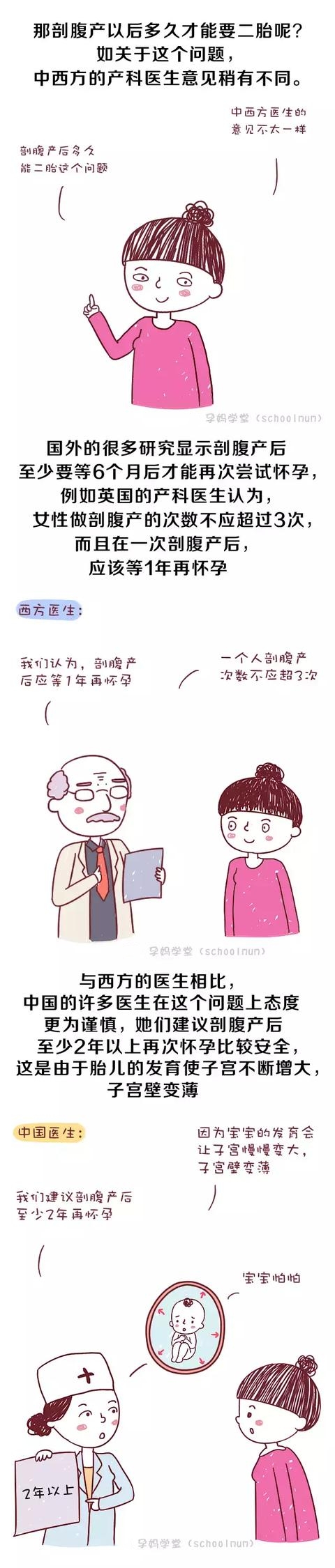 头胎二胎差一岁半,一胎二胎差几岁最合适