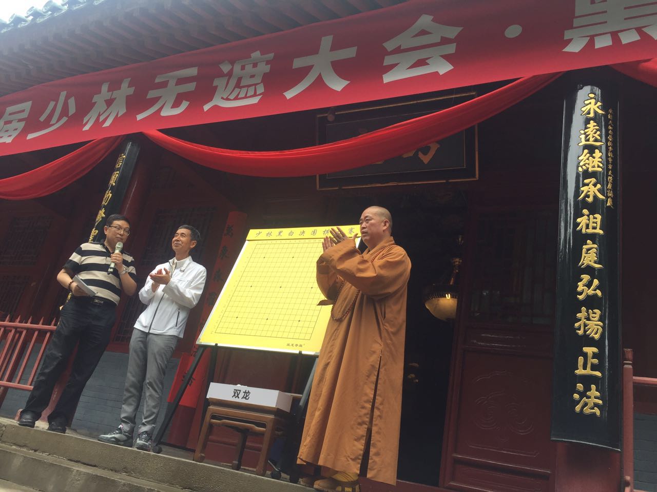 围棋大赛决赛对局,少林寺围棋大赛