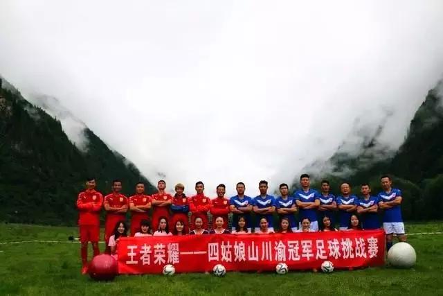 李贝贝的“贵族”足球队来阿坝州了，靓丽足球宝贝精彩助阵
