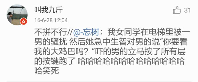 应该以其人之道还治其人之身吗,对付人的各种手段