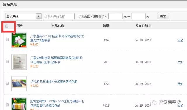 阿里巴巴超时发货被扣款怎么申诉,阿里巴巴超时发货赔偿标准