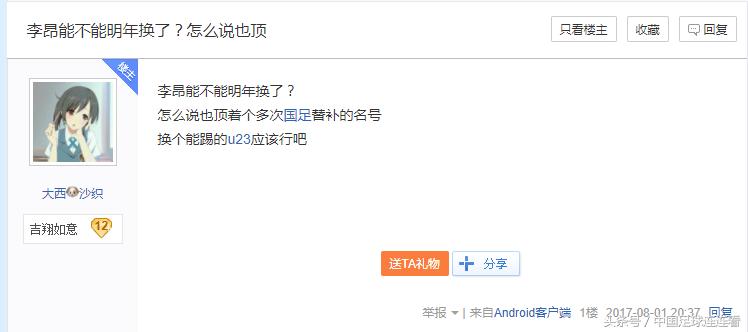 李昂国足上港,国足热身赛里昂