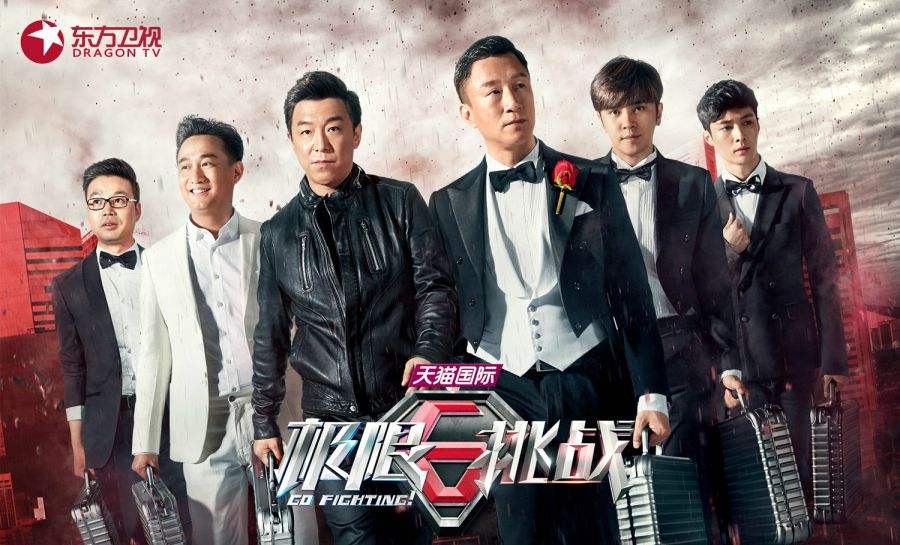 东北十大男明星排名,九位男明星