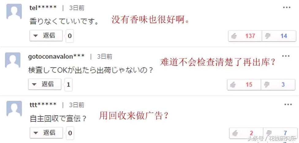 资生堂召回事件,资生堂召回哪款好