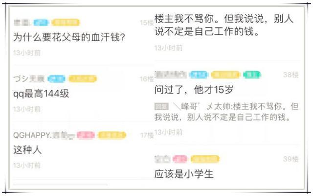 王者荣耀：玩家单挑输了就开始大秀优越：我的Q号3个皇冠！