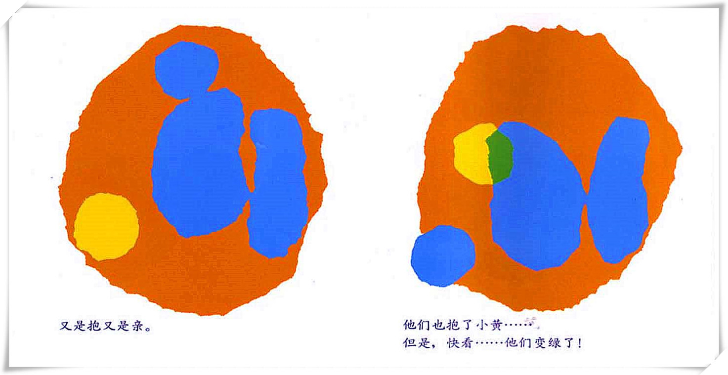 绘本小蓝和小黄的绘画作品,小蓝和小黄的儿童绘本创意画