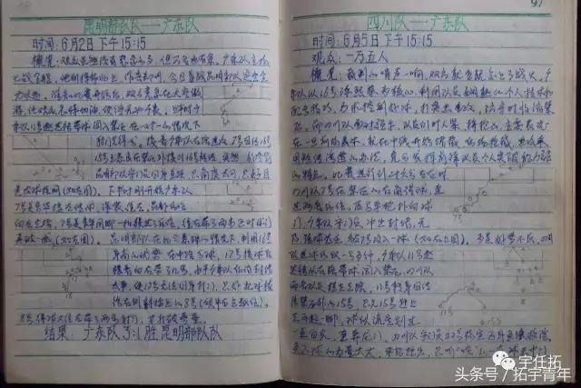 国足龙之队球迷位置,国足龙之队首发队员