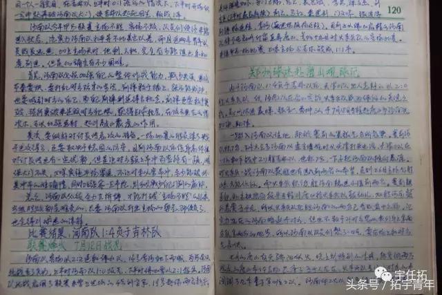 国足龙之队球迷位置,国足龙之队首发队员