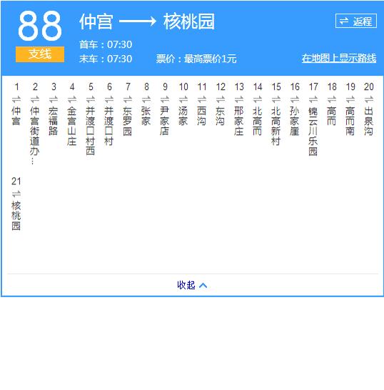 济南公交比亚迪,济南公交线路图