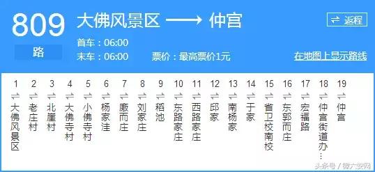 济南公交比亚迪,济南公交线路图