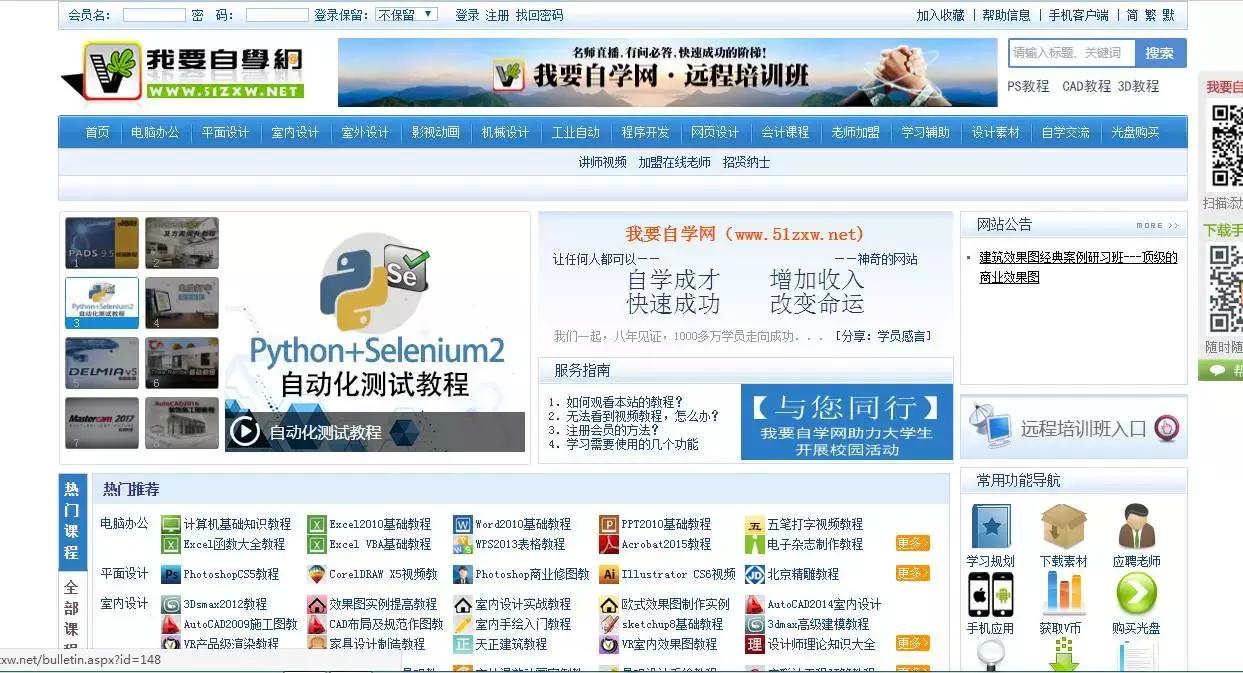 大学*党**必须收藏的，五个免费学习网站