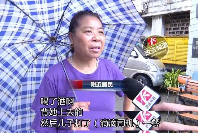 女子坐滴滴被司机猥亵,醉酒女乘客把滴滴司机带回家了